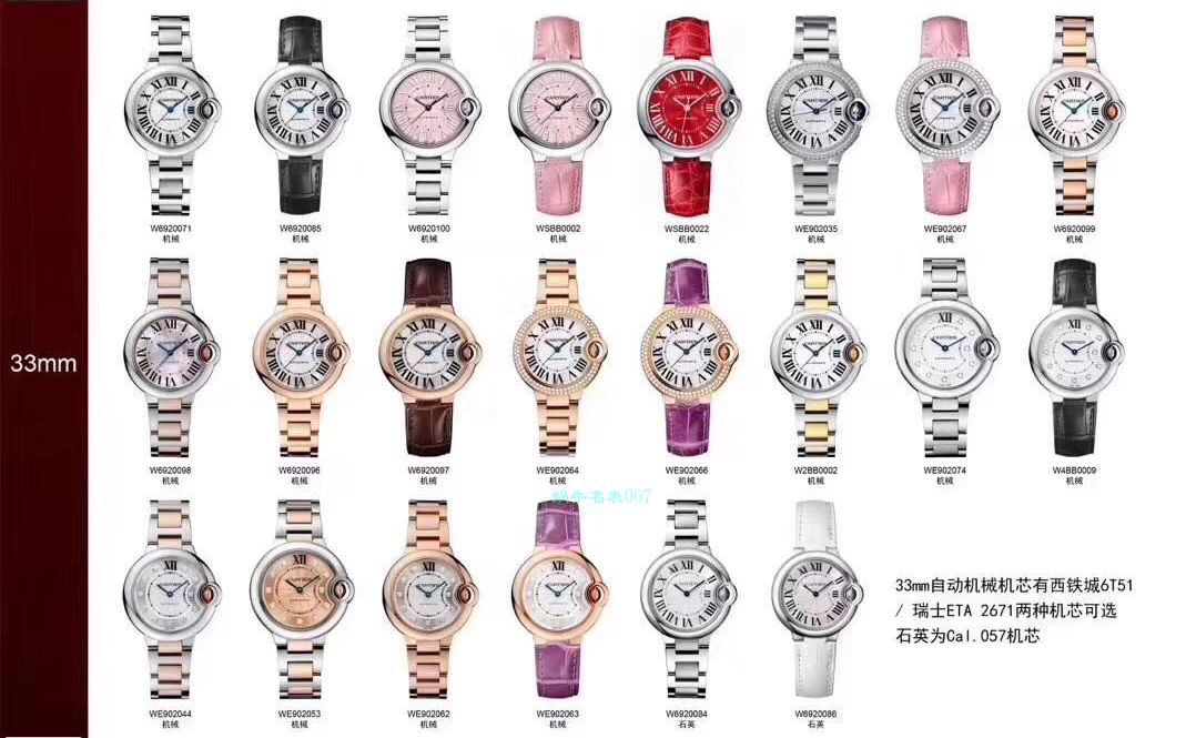 V6 Factory  top  Replica Copy  Cartier  蓝气球33毫米系列W4BB0016女装 wrist watches  / K270