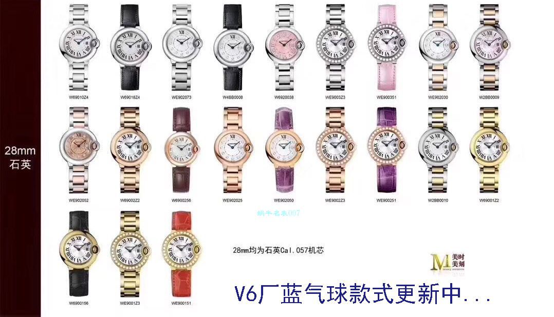V6 Factory  top  Replica Copy  Cartier  蓝气球33毫米系列W4BB0016女装 wrist watches  / K270