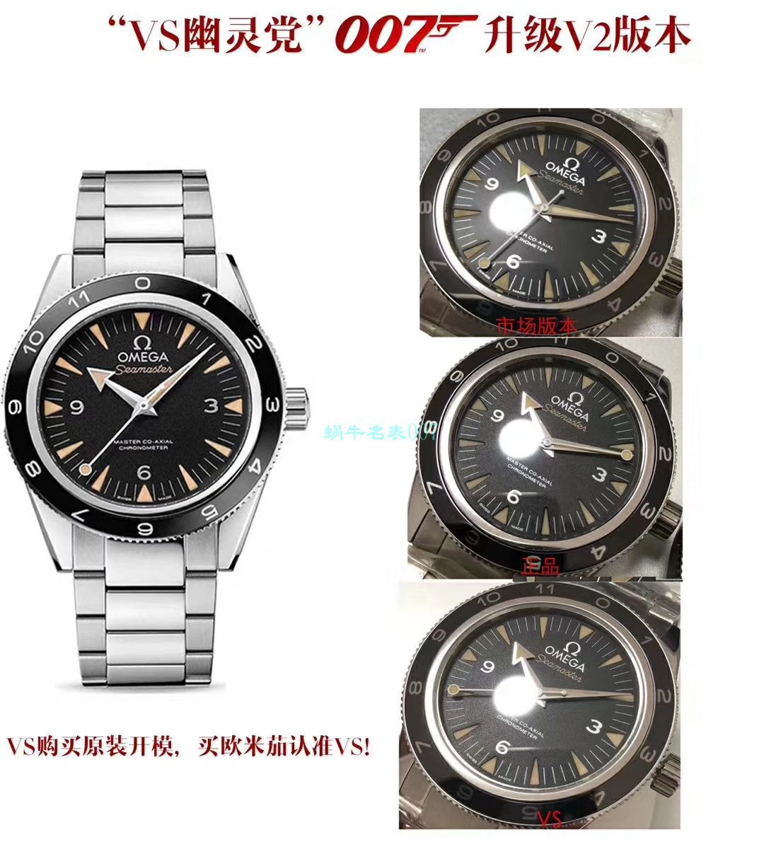 VS Factory  top  Replica Copy OMEGA幽灵党007限量版V2版本 Seamaster 300米233.32.41.21.01.001，233.30.41.21.01.001 / M679