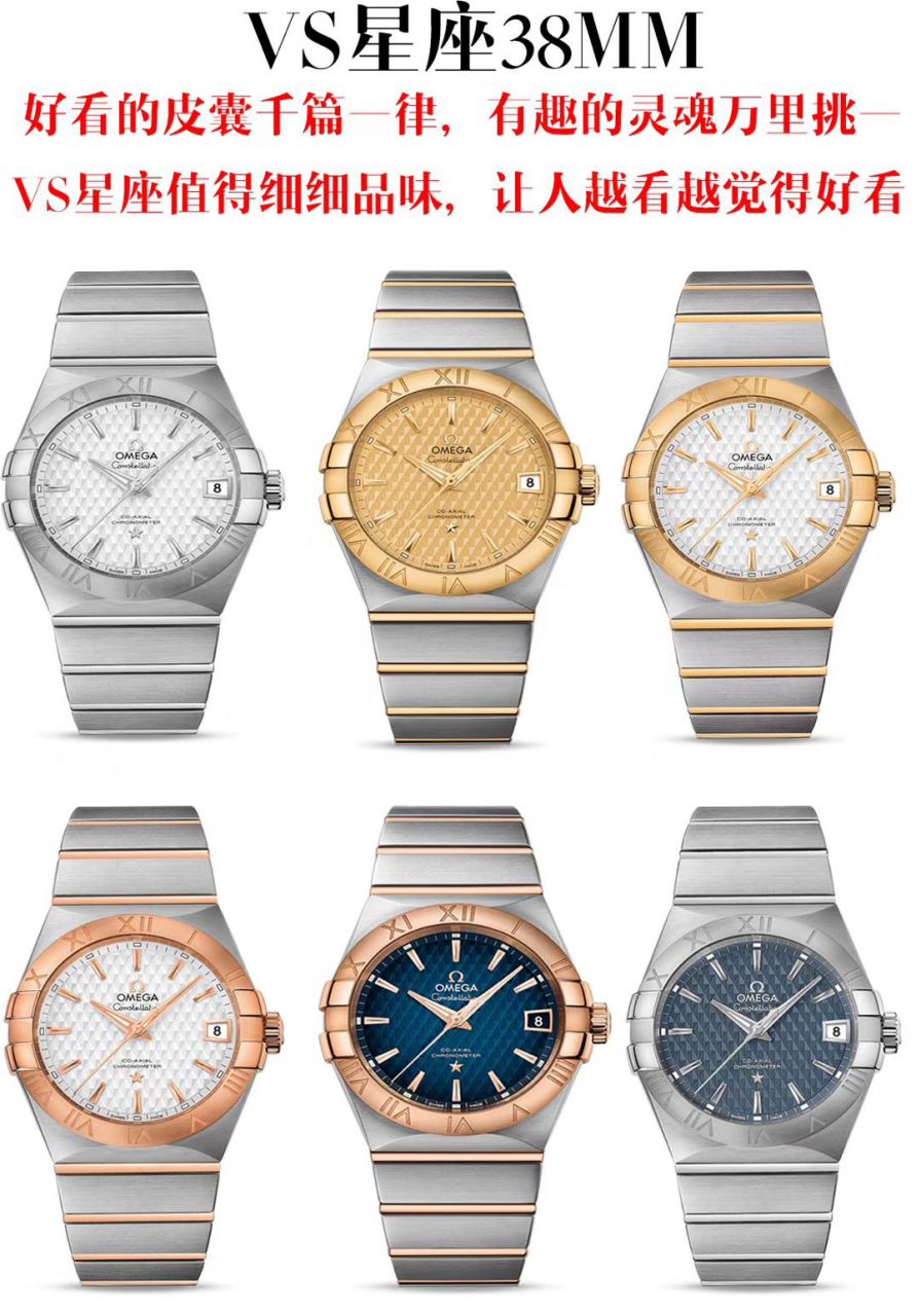 VS Factory OMEGA Constellation 38毫米 top  Replica Copy 123.20.38.21.03.001，123.20.38.21.02.006，123.10.38.21.03.001 wrist watches  / M681