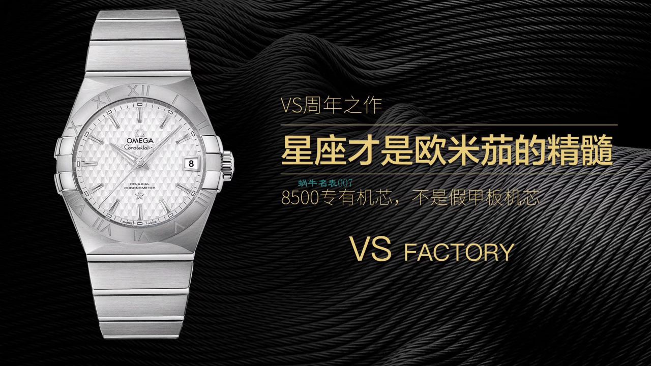VS Factory OMEGA Constellation 38毫米 top  Replica Copy 123.20.38.21.03.001，123.20.38.21.02.006，123.10.38.21.03.001 wrist watches  / M681