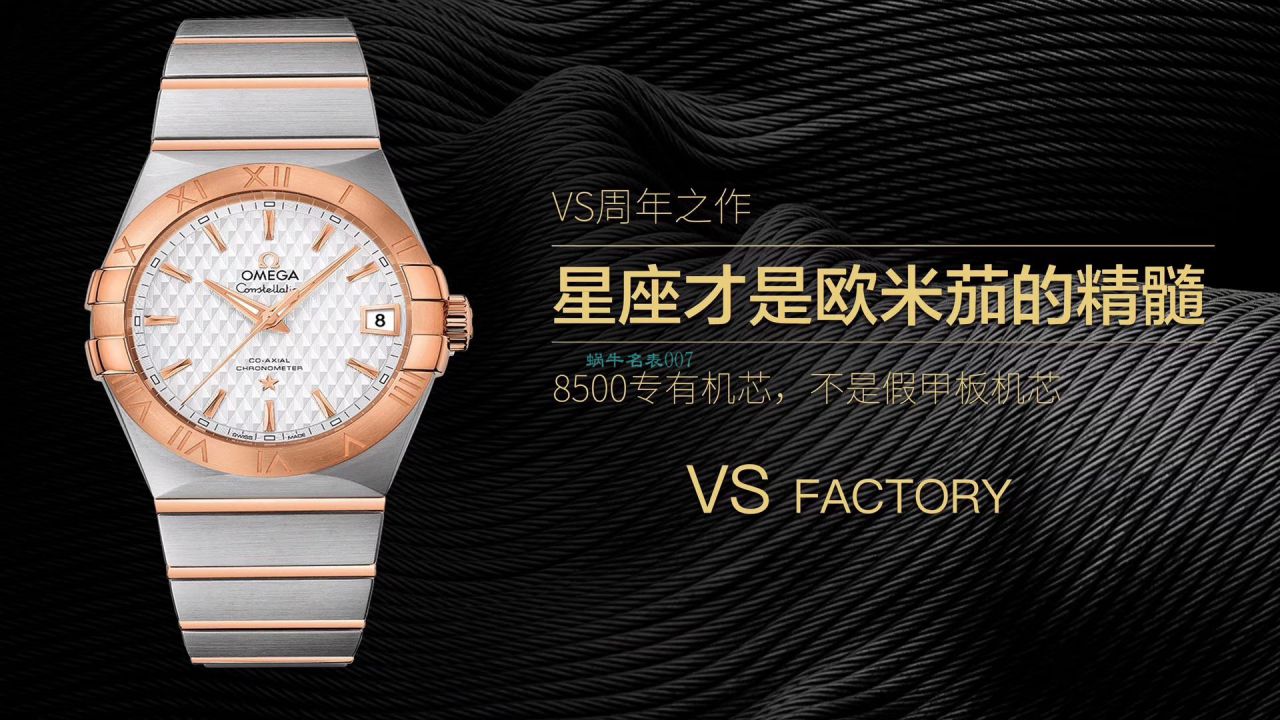VS Factory OMEGA Constellation 38毫米 top  Replica Copy 123.20.38.21.03.001，123.20.38.21.02.006，123.10.38.21.03.001 wrist watches  / M681