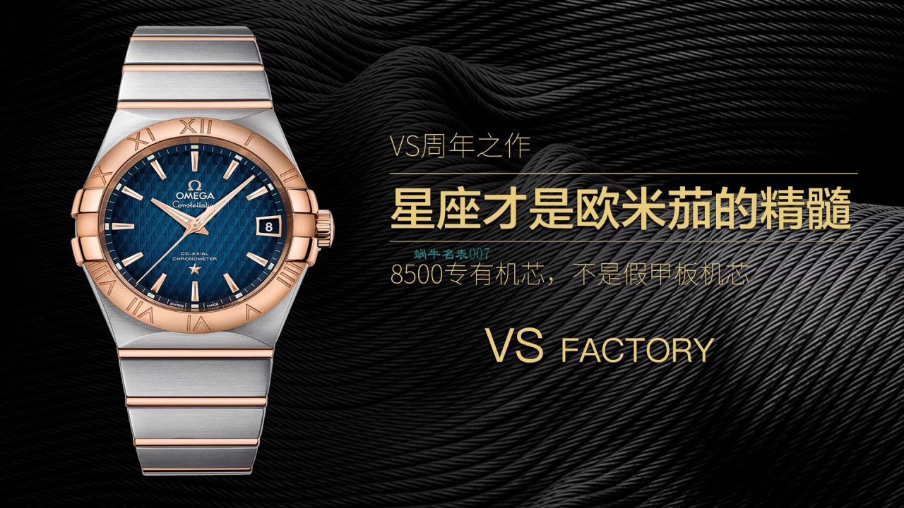 VS Factory OMEGA Constellation 38毫米 top  Replica Copy 123.20.38.21.03.001，123.20.38.21.02.006，123.10.38.21.03.001 wrist watches  / M681