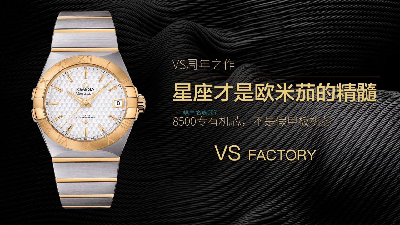 VS Factory OMEGA Constellation 38毫米 top  Replica Copy 123.20.38.21.03.001，123.20.38.21.02.006，123.10.38.21.03.001 wrist watches  / M681