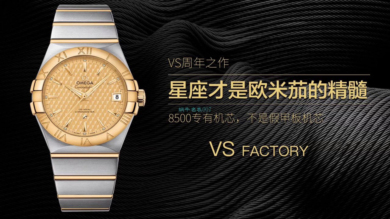 VS Factory OMEGA Constellation 38毫米 top  Replica Copy 123.20.38.21.03.001，123.20.38.21.02.006，123.10.38.21.03.001 wrist watches  / M681