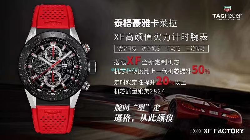 XF Factory  High quality  Replica Watches  TAG Heuer 卡莱拉系列CAR2A1W.BA0703，CAR2A1T.FT6052，CAR2A1Z.FT6044 wrist watches  / TG089