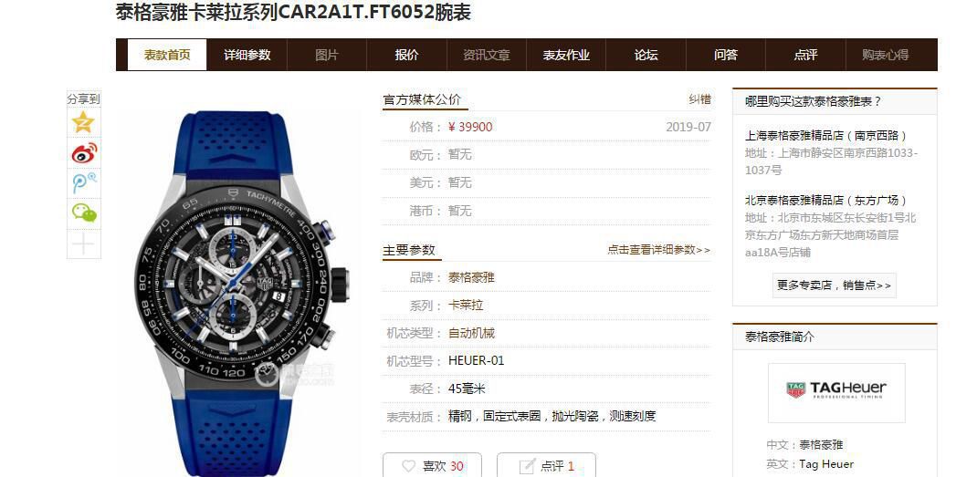 XF Factory 官网计时码表 TAG Heuer 卡莱拉系列CAR2A1W.BA0703 wrist watches  / TG090