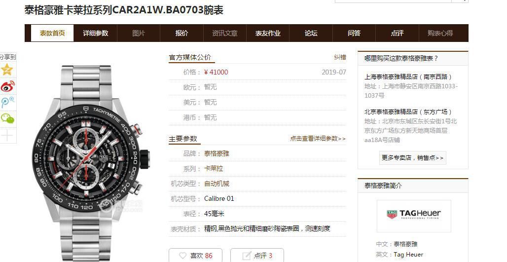 XF Factory  top  Replica Watches  TAG Heuer 卡莱拉系列CAR2A1Z.FT6044 wrist watches  / TG091