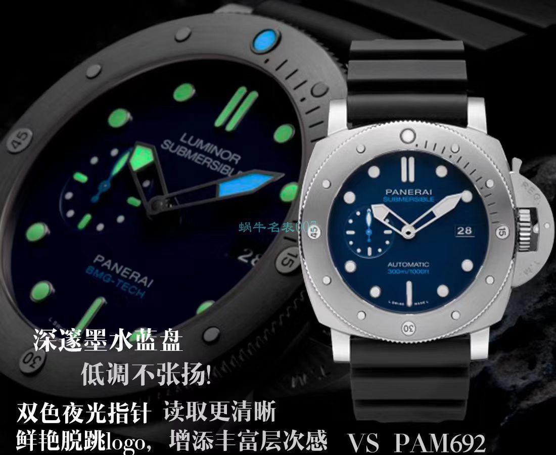 VS Factory  High quality  Replica Watches Panerai 潜行系列PAM00692，PAM692 / PAM692