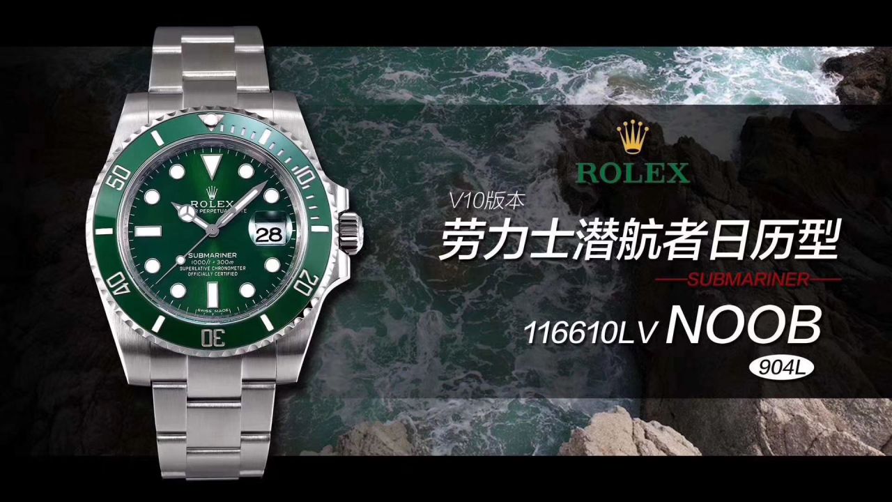  Video analysis  top  Replica Copy N Factory 官网V10S Rolex  Submariner  Watches 116610LV-97200 / R571