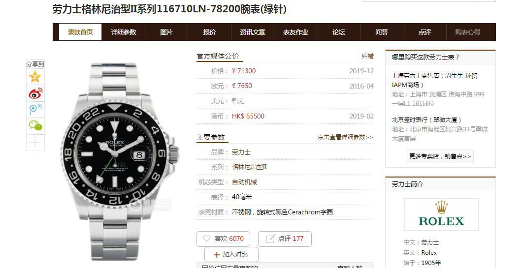 AR Factory  top  Replica Copy  Watches  Rolex  GMT MASTER II二代‎‎‌‍116710LN-78200 wrist watches (绿针) / R573