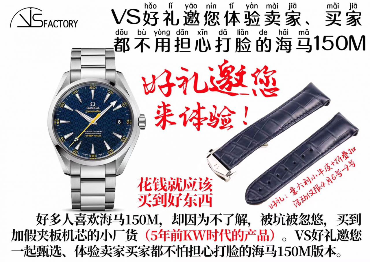 【VS Perfect  High quality  Replica Watches 】OMEGA Seamaster AQUA TERRA 150米系列231.10.42.21.01.002 wrist watches (OMEGA大黄蜂) / M327