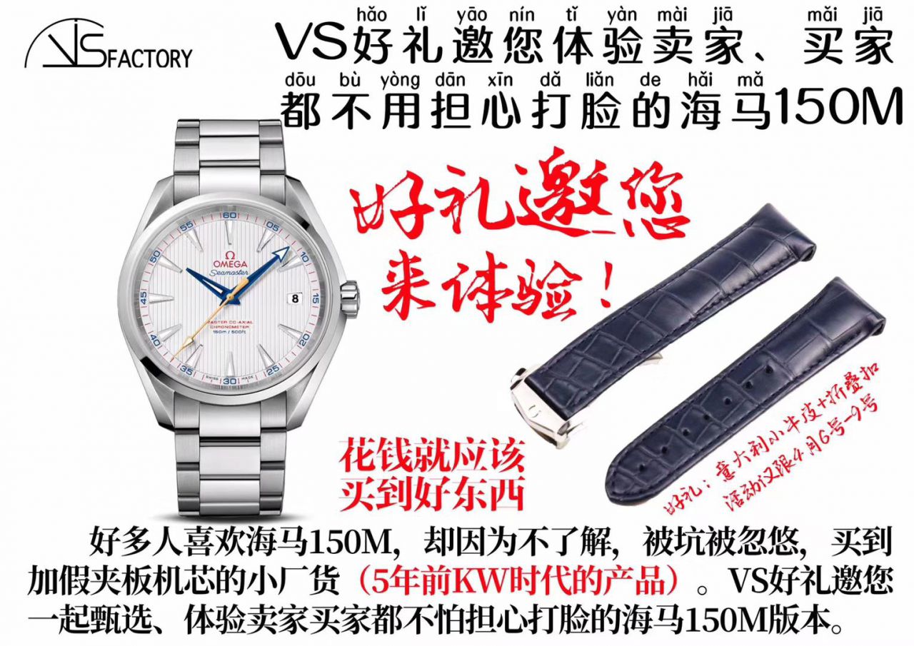 【VS Perfect  High quality  Replica Watches 】OMEGA Seamaster AQUA TERRA 150米系列231.10.42.21.01.002 wrist watches (OMEGA大黄蜂) / M327
