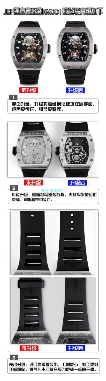 RICHARD MILLE（Richard Mille） Video analysis  Richard Miller 男士系列RM 001 wrist watches JB Factory  Replica RICHARD MILLE RM001真 Tourbillon  / RM 001MM