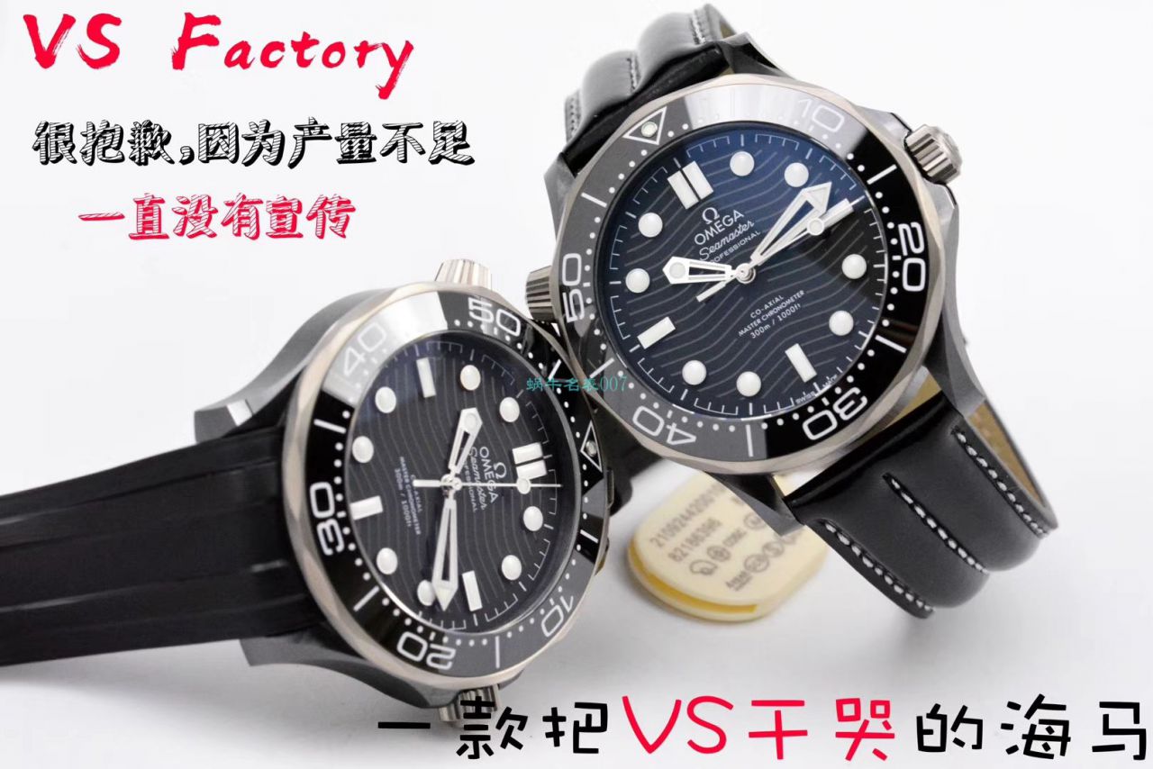 【视频】VS Factory  High quality  Replica OMEGA Seamaster 300米210.92.44.20.01.001真 Composite  wrist watches  / M692