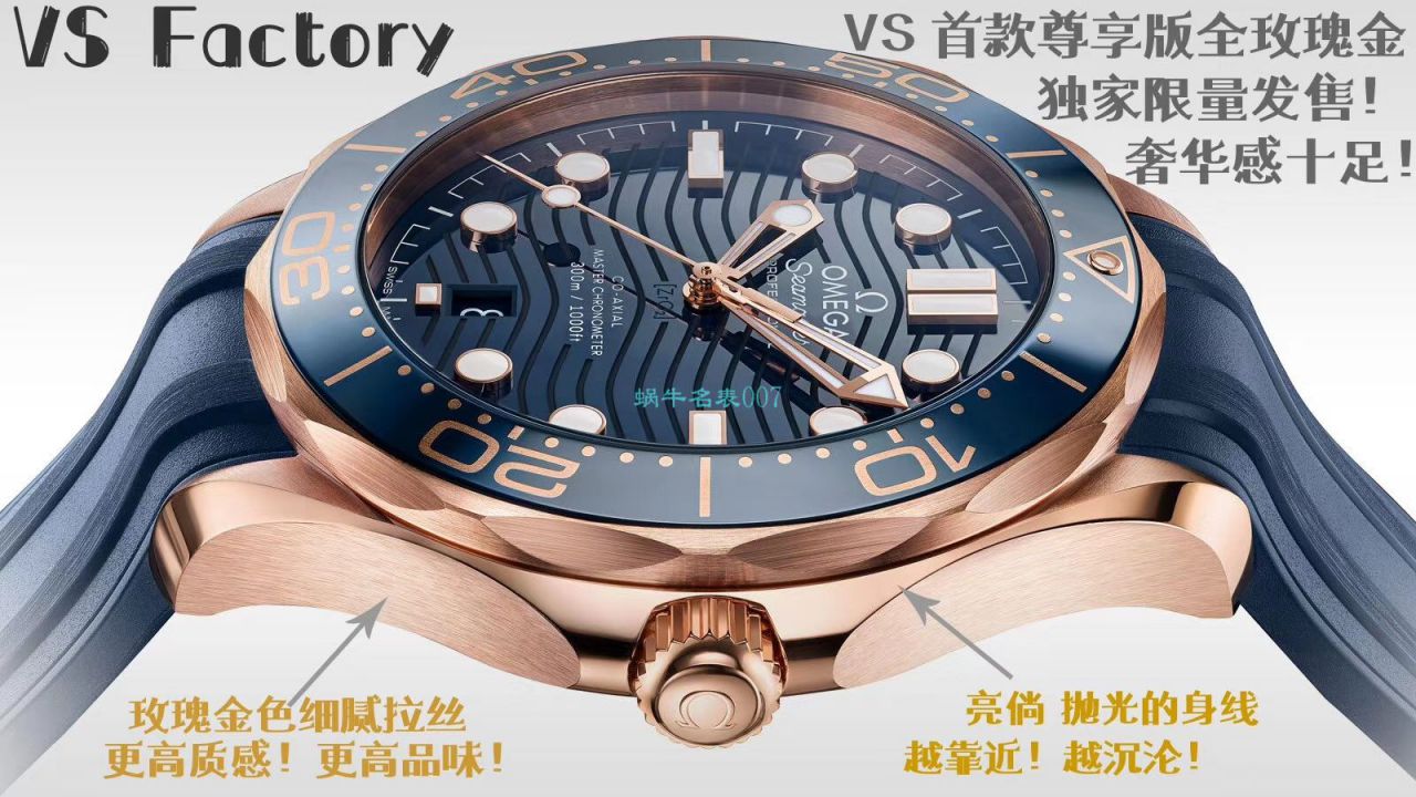 VS Factory OMEGA Seamaster 300米全玫瑰金蓝盘210.62.42.20.03.001 wrist watches  / M696