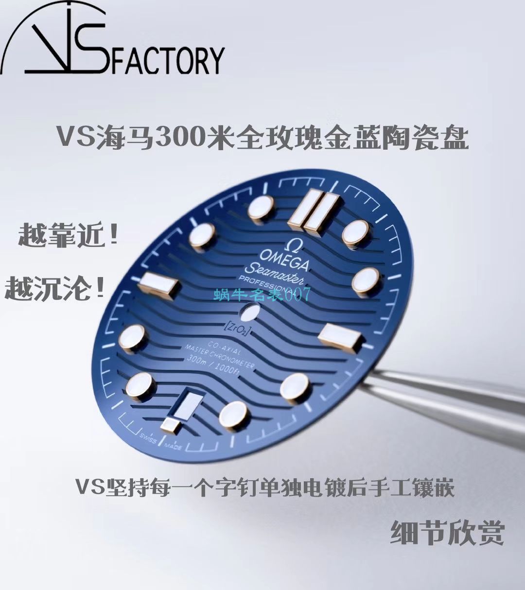 VS Factory OMEGA Seamaster 300米全玫瑰金蓝盘210.62.42.20.03.001 wrist watches  / M696