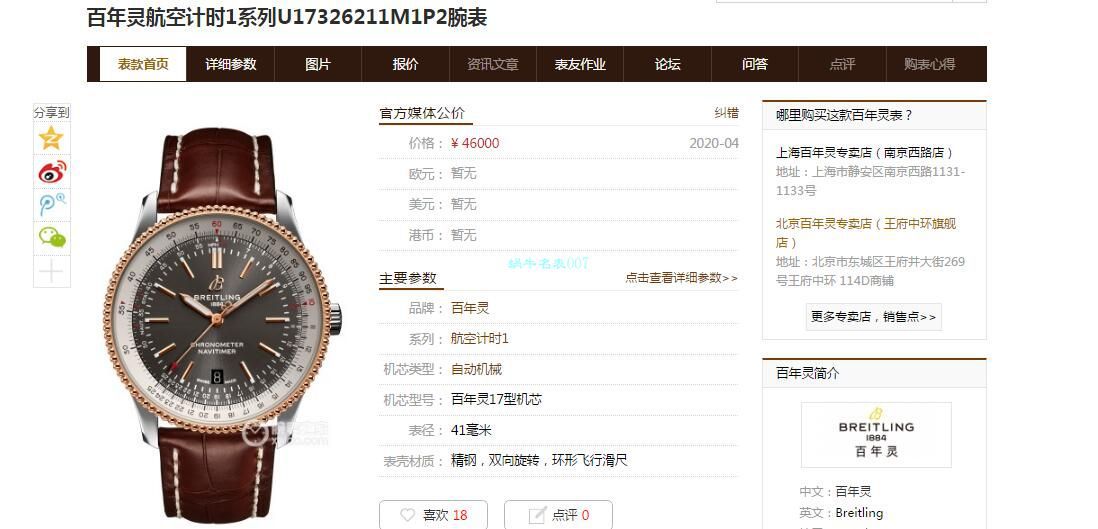 独家瑞士SW200 Movement  copy customized 版 Breitling 航空计时41系列 Replica Copy U17326211M1P2 wrist watches  / BL158