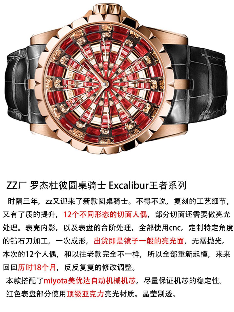 ZZ Factory 最新12圆桌骑士罗杰杜彼EXCALIBUR（王者系列） top  Replica Copy RDDBEX0684 wrist watches  / L071