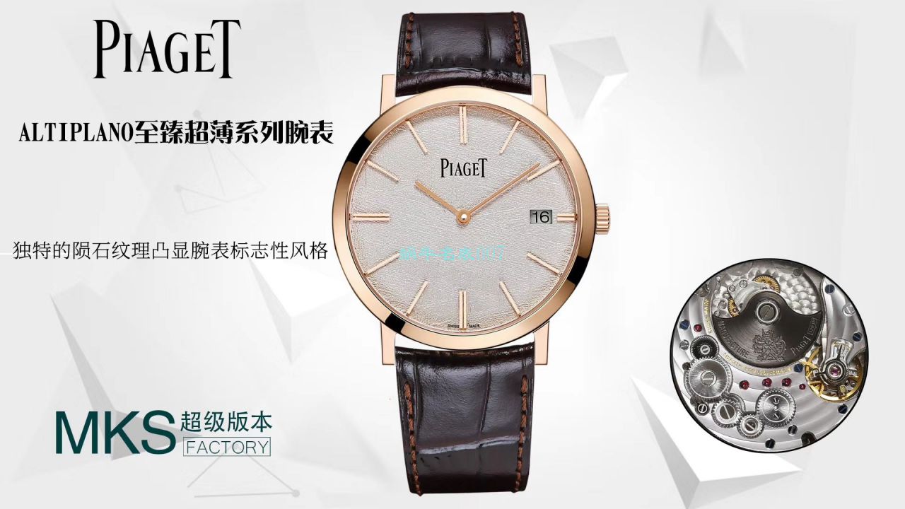 MKS Factory  High quality  Replica Watches  Piaget ALTIPLANO系列G0A44051，G0A42107 wrist watches  / PT023
