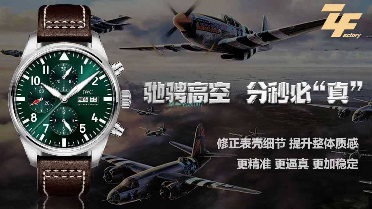 ZF Factory  Replica Copy  Watches  IWC 飞行员IW377725，IW377726，IW377713 wrist watches  / WG522