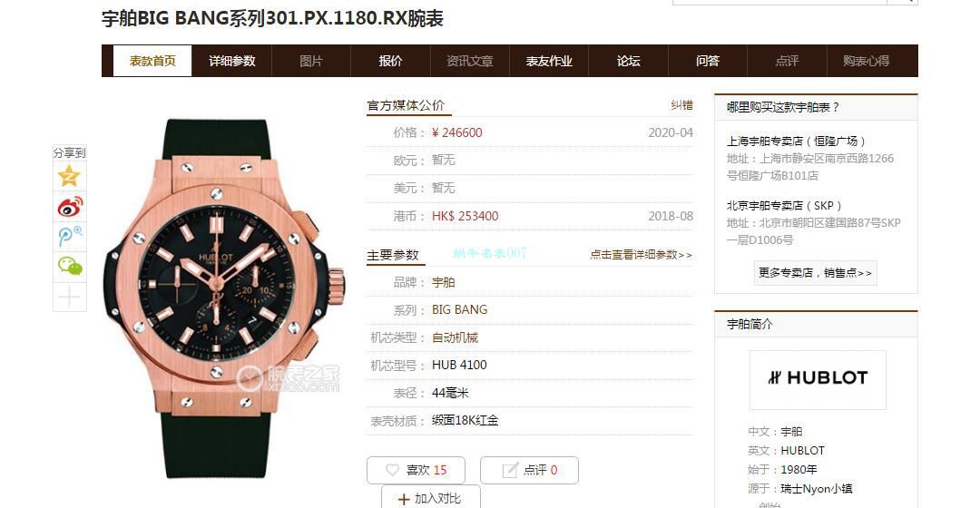 V6 Factory  Perfect  Copy  Watches  hublot  big bang 301.PX.1180.RX wrist watches  / YB089