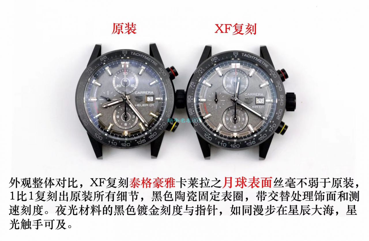 XF Factory 新品力作 TAG Heuer 卡莱拉月球表面CAR201J.FT6087 wrist watches  / TG096