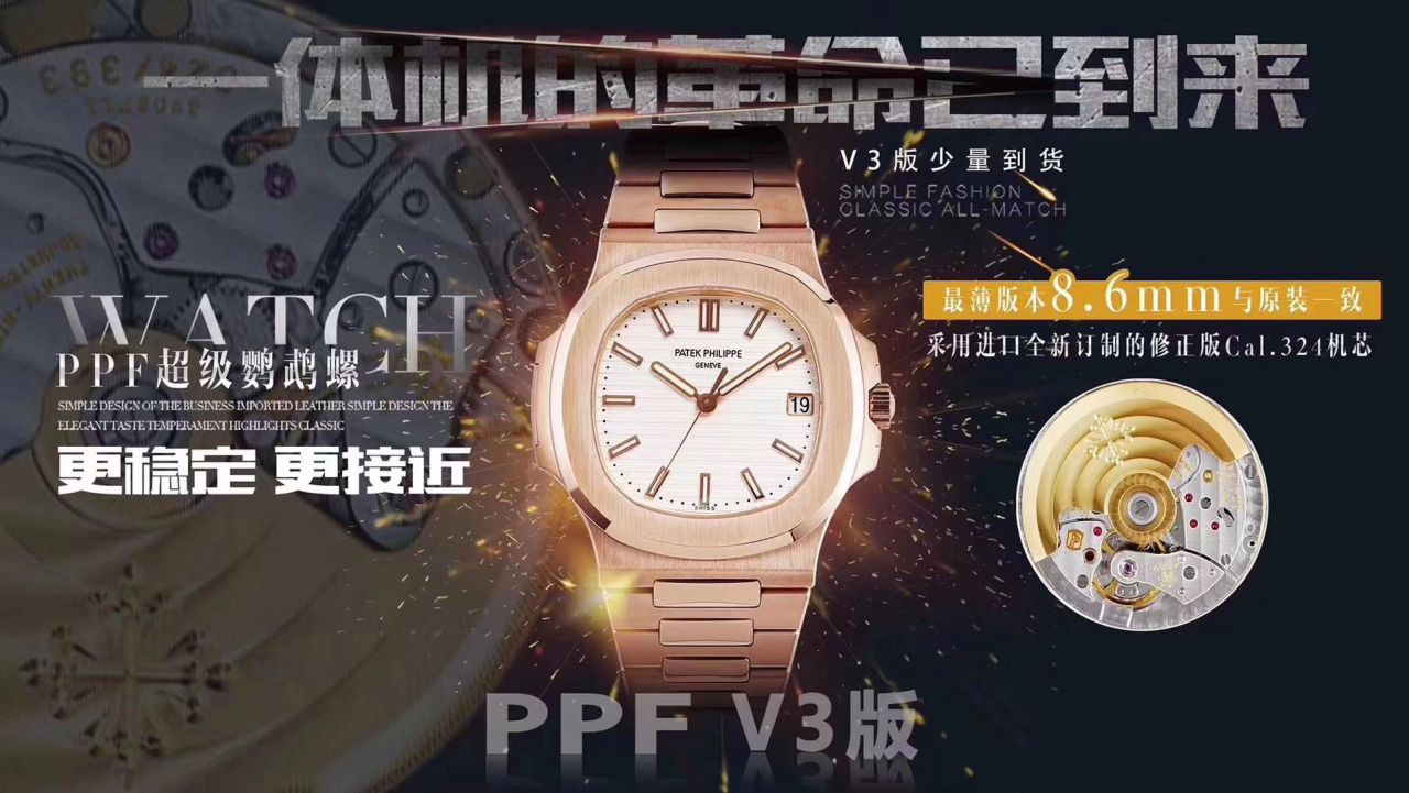 PPF Factory  PATEK PHILIPPE  Nautilus  Replica Copy 运动优雅系列5711J  wrist watches  / BD288