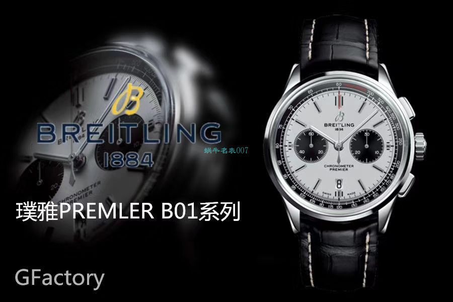 GF Factory 官网 High quality  Replica Watches  Breitling 璞雅系列AB0118A11L1X1 wrist watches  / BL168