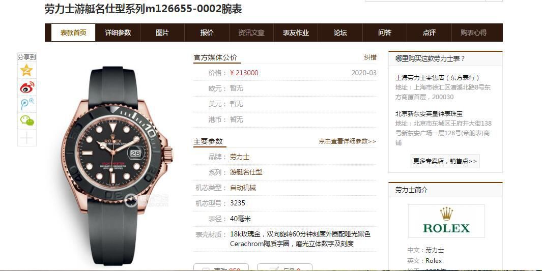 独家 Video analysis LF Factory  top  Replica Copy  Rolex 新款金 Yacht-Master m126655-0002 wrist watches  / R581