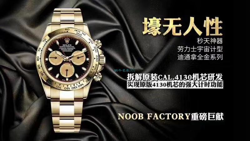 【NOOB Factory ROLEX top  Replica Copy 表】 Rolex  Cosmograph Daytona  Ditongna 系列116508 wrist watches  / R388