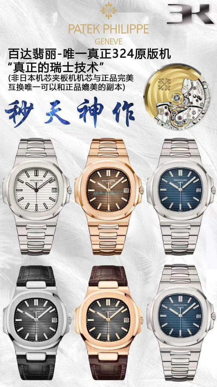 3K Factory  PATEK PHILIPPE  Nautilus  Replica Copy 5711/1R-001一体机 copy customized  Movement 版本 / BD290