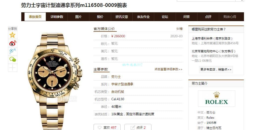 NOOB Factory  top  Replica Copy  Watches  Rolex 超级4130 Ditongna m116508-0004 wrist watches  / R589
