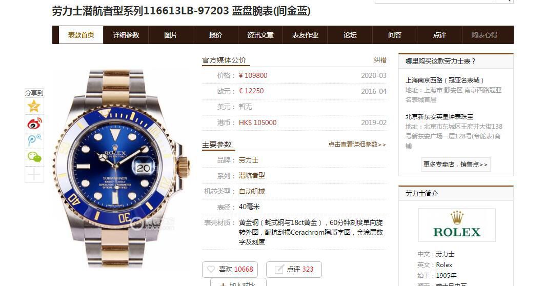  TOP  copy customized 包金ETA Movement  Rolex  Submariner 型116613LB-97203 top  Replica Copy  蓝盘 wrist watches (间金蓝水鬼) / R597
