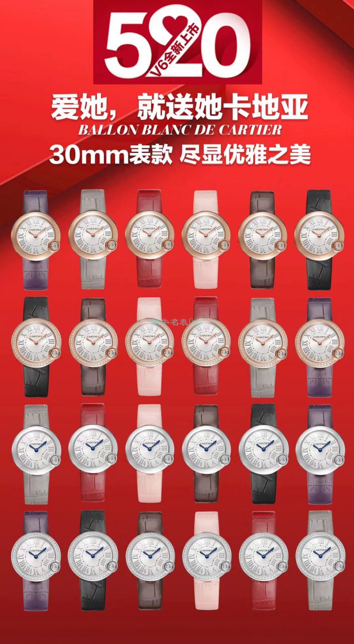 V6 Factory  top  Replica Copy  Watches  Cartier  告白气球女装30毫米WGBL0005，WJBL0008 wrist watches  / K277