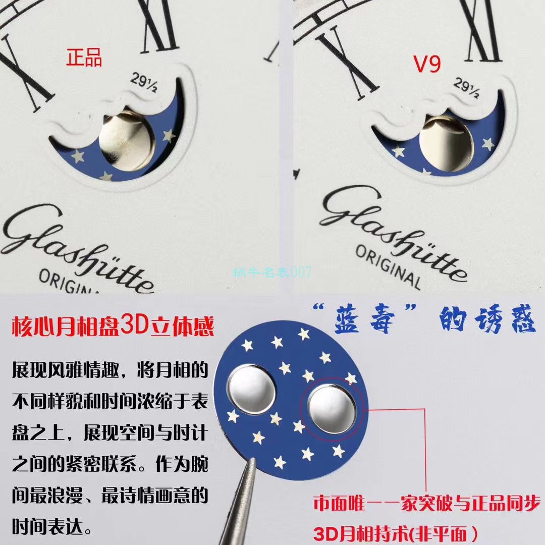  Video analysis V9 Factory  Replica Copy  Watches glashuette original原创议员100-04-32-12-50大日历 / GLA062