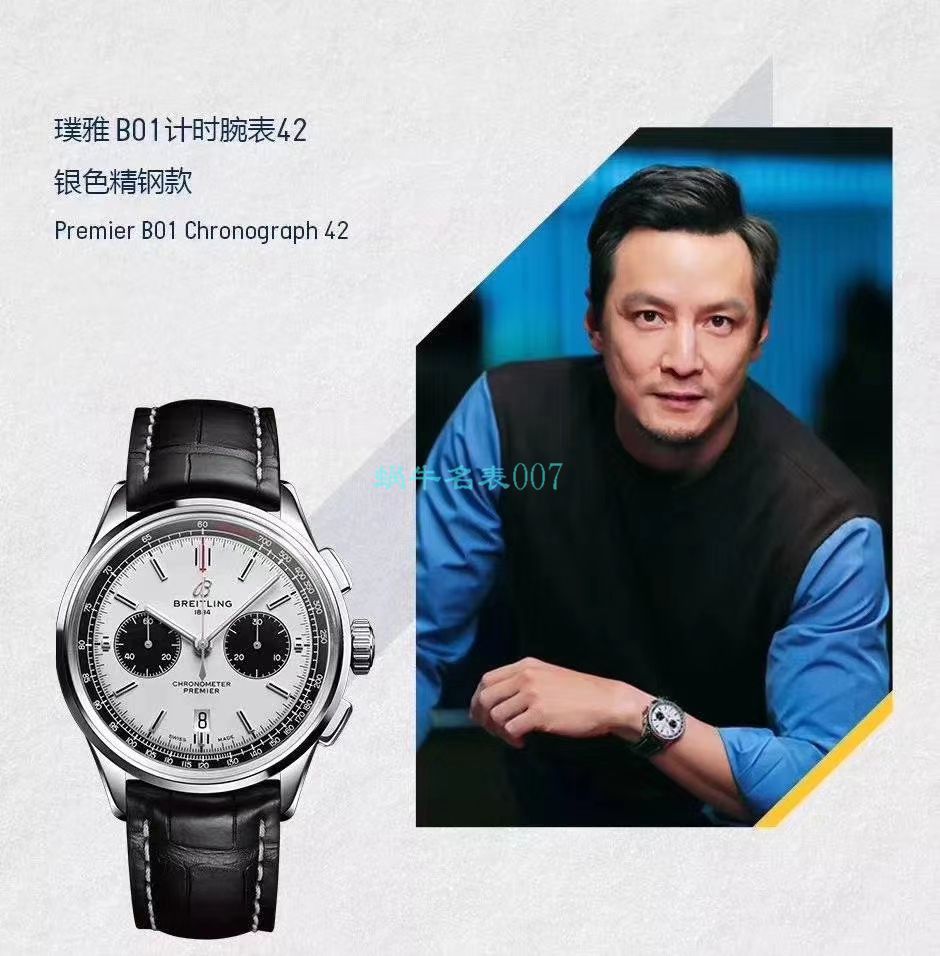 GF Factory  Knockoff  Watches  Breitling 璞雅系列AB0118221G1P1、AB0118A11L1X1吴彦祖同款 wrist watches  / BL166