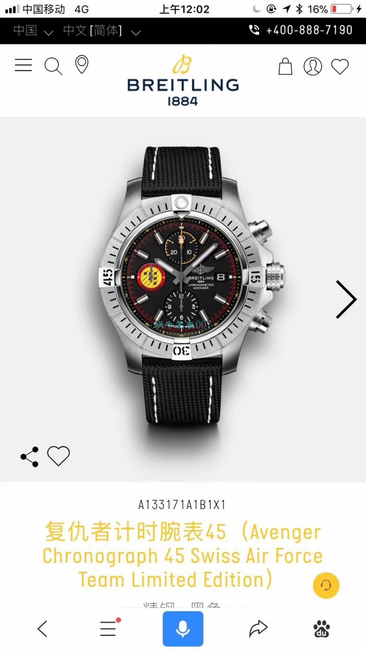 原单 Breitling 50周年复仇者瑞士巡逻兵限量款A133171A1B1X1 wrist watches  / BL176