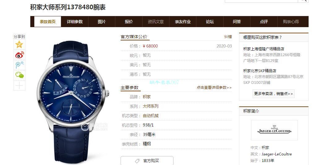 AZ Factory  High quality  Replica Watches  Jaeger-LeCoultre 大师小丑Q1378480，Q1372520，Q1378420 wrist watches  / JJ176