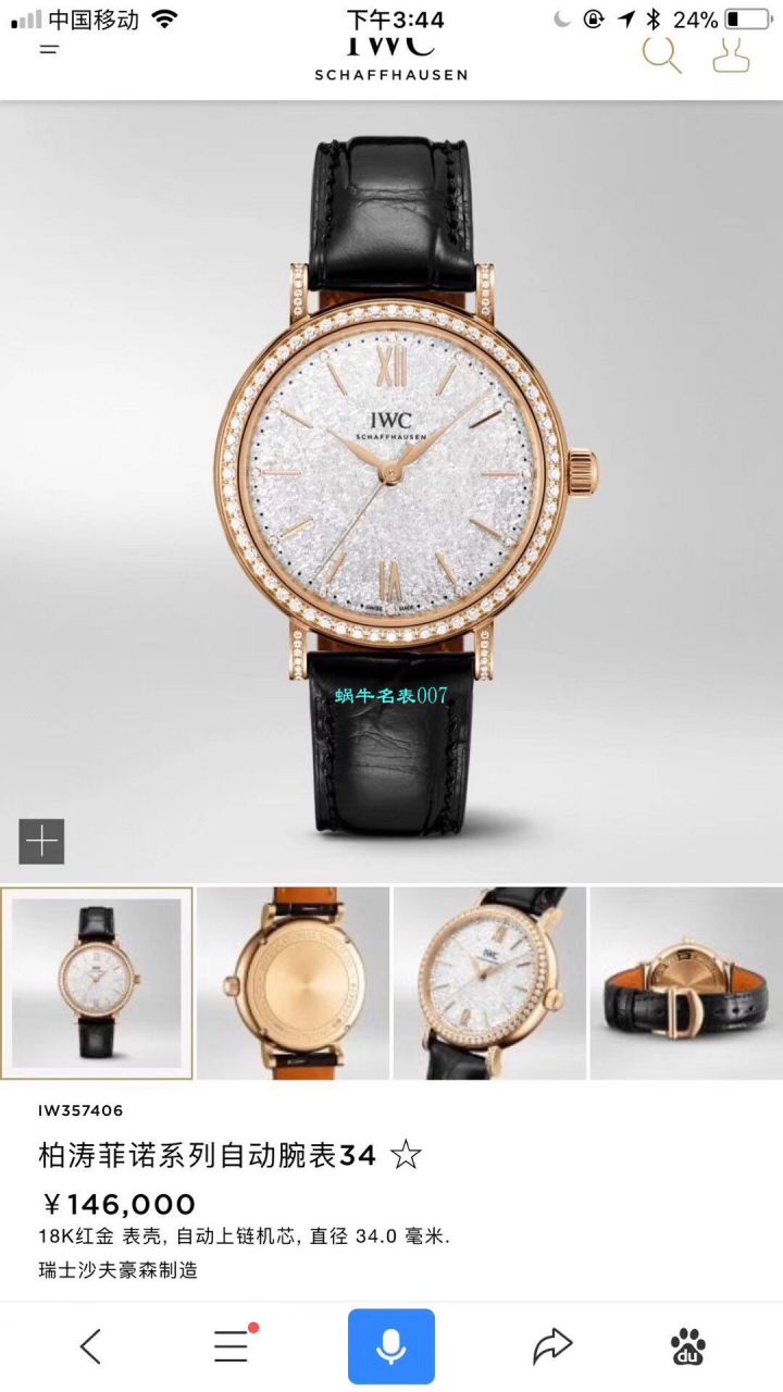 渠道原单 IWC 柏涛菲诺真钻瑞士 Movement 女表IW357406 wrist watches  / WG530