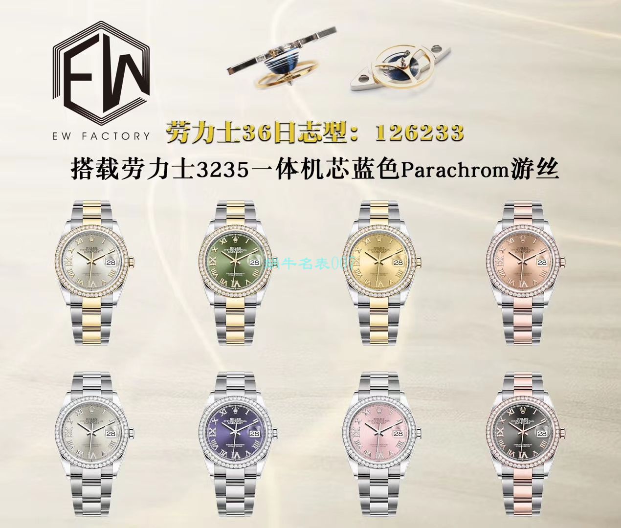 EW Factory  Rolex  top  Replica Copy 36 Datejust m126283rbr-0012，m126281rbr-0016，m126284rbr-0024 wrist watches  / R601