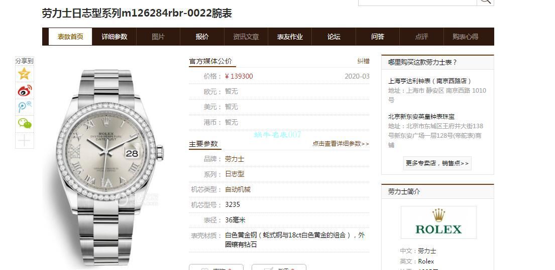 EW Factory  Rolex  top  Replica Copy 36 Datejust m126283rbr-0012，m126281rbr-0016，m126284rbr-0024 wrist watches  / R601