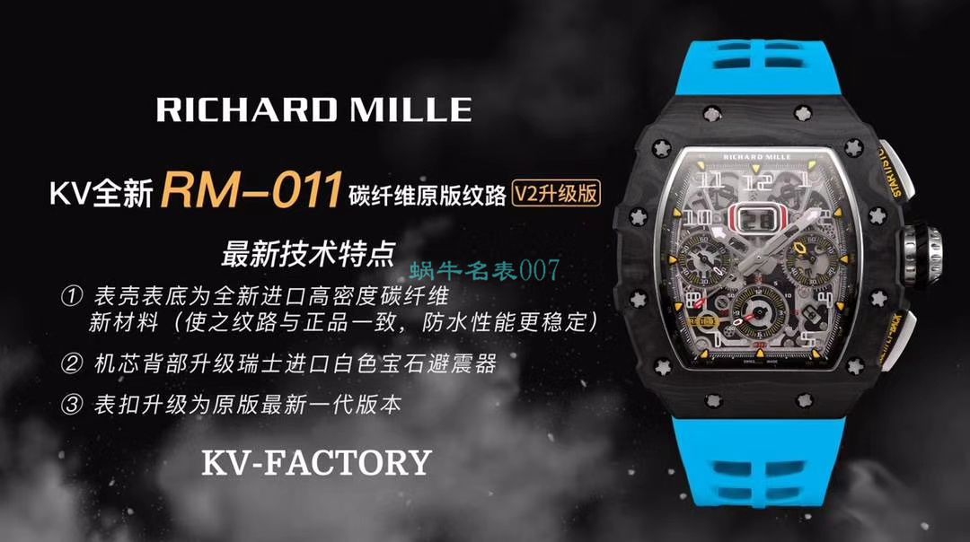 KV Factory  top  Replica  RICHARD MILLE RM-011锻造 carbon fiber 系列【原版 carbon fiber 纹路】V2全新升级版 / KVRM11V2