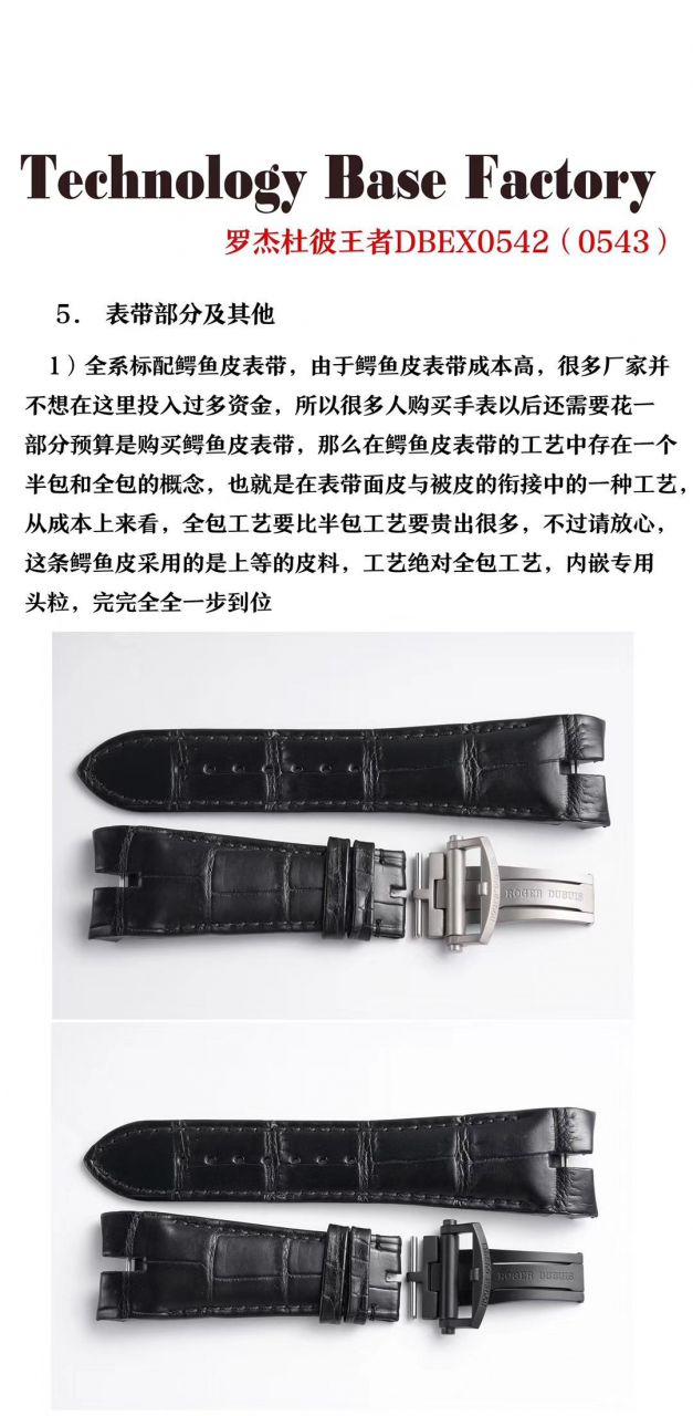 TBF Factory  top  Replica Copy 罗杰杜彼王者系列DBEX0542,DBEX0543 wrist watches  / LJ077