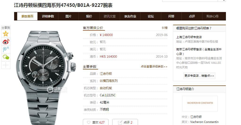  Video analysis TWA Factory  top  Replica Copy  Watches Vacheron Constantin   Overseas 系列47450/B01A-9226 wrist watches  / JJ220