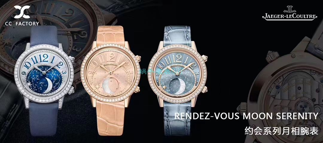 CC Factory  High quality  Replica Watches  Jaeger-LeCoultre  Rendez-Vous 女装3522480 wrist watches  / JJ178