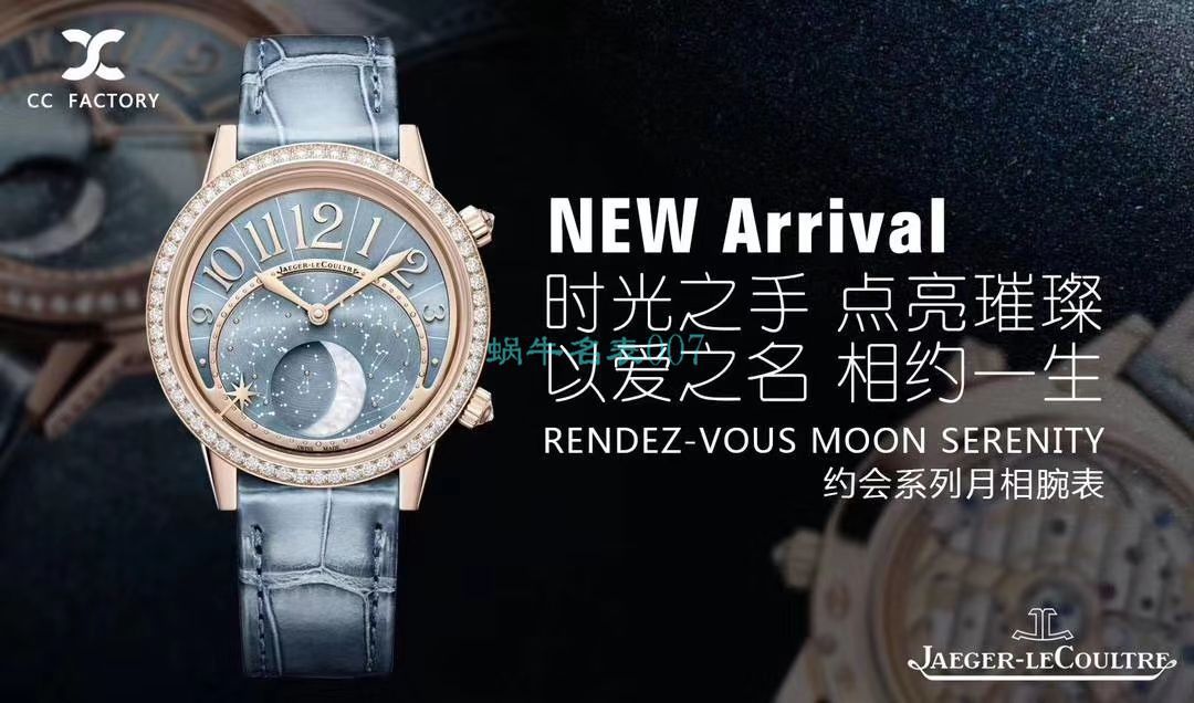 CC Factory  High quality  Replica Watches  Jaeger-LeCoultre  Rendez-Vous 女装3522480 wrist watches  / JJ178