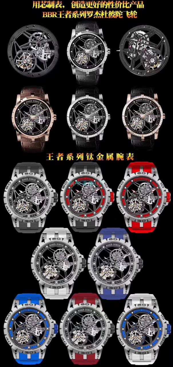 BBR Factory  top  Replica Copy  Tourbillon 罗杰杜彼EXCALIBUR（王者系列）系列RDDBEX0479蓝色 watchband   wrist watches  / LJ066