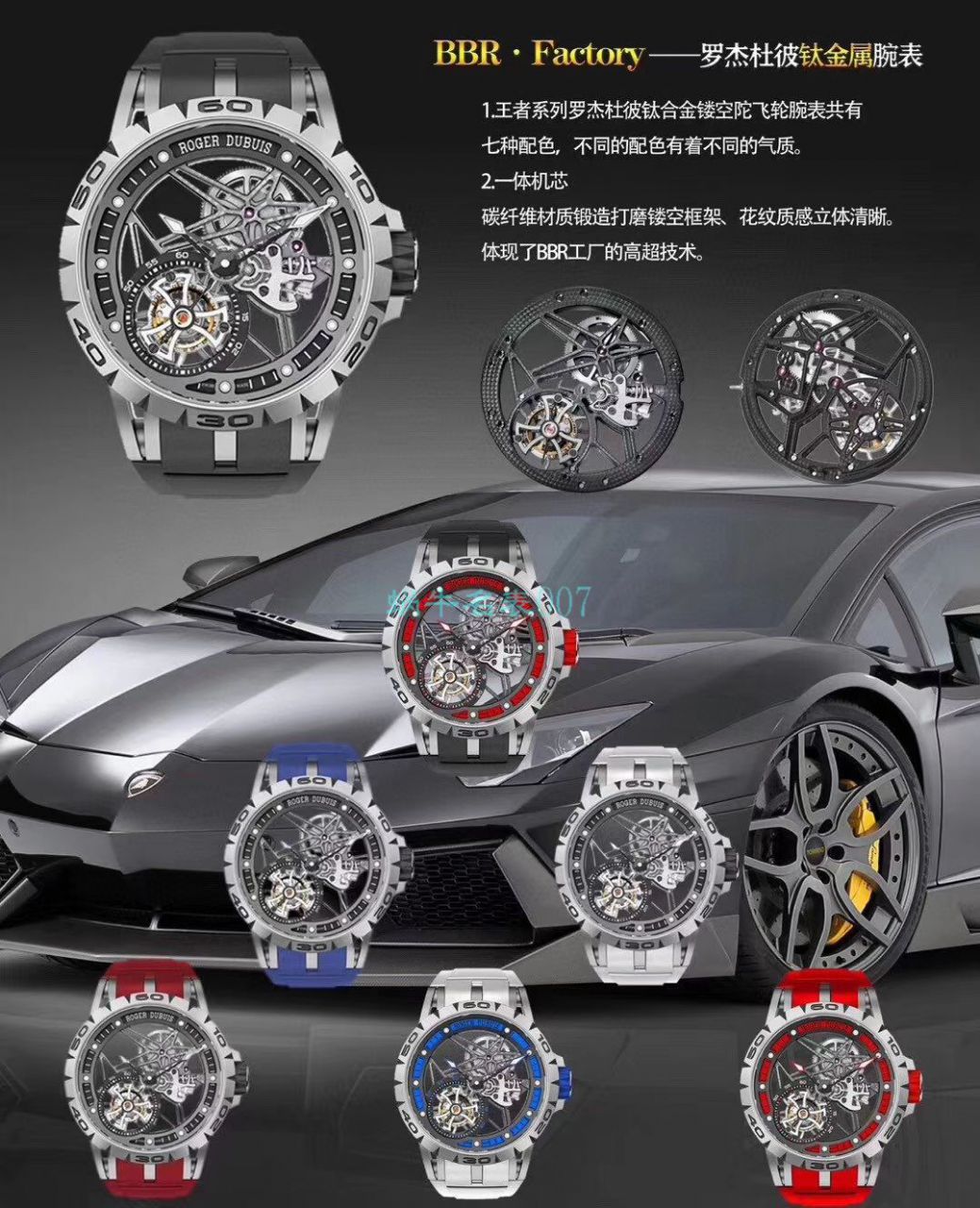 BBR Factory  top  Replica Copy  Tourbillon 罗杰杜彼EXCALIBUR（王者系列）系列RDDBEX0479蓝色 watchband   wrist watches  / LJ066