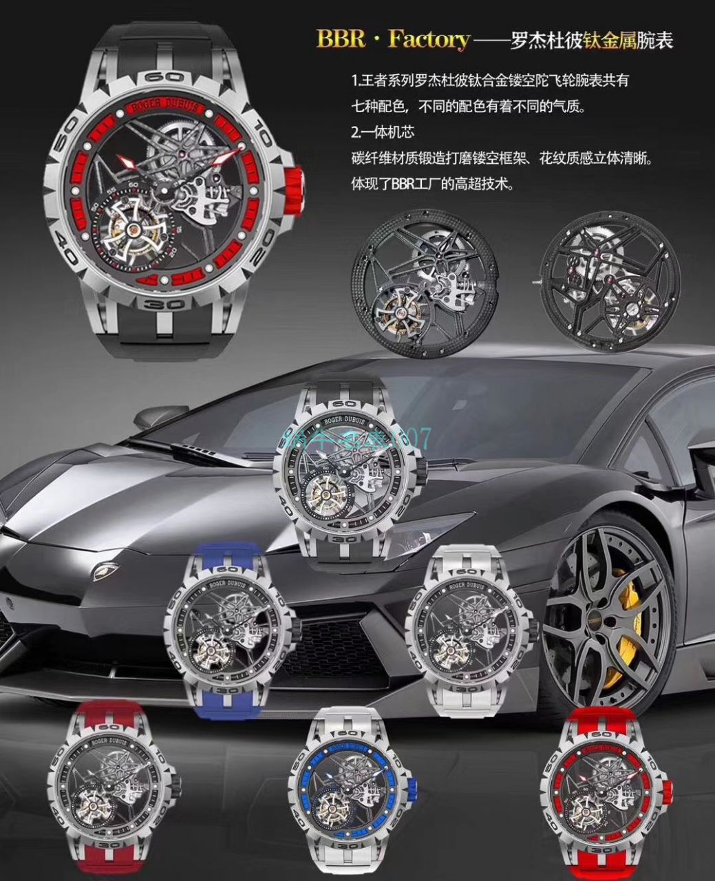 BBR Factory  top  Replica Copy  Tourbillon 罗杰杜彼EXCALIBUR（王者系列）系列RDDBEX0479蓝色 watchband   wrist watches  / LJ066